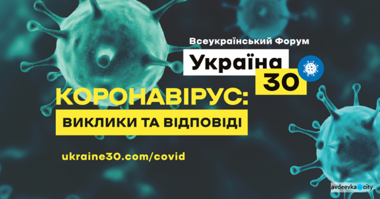 Уряд відповість на запитання українців онлайн вже наступного тижня. Як задати питання?