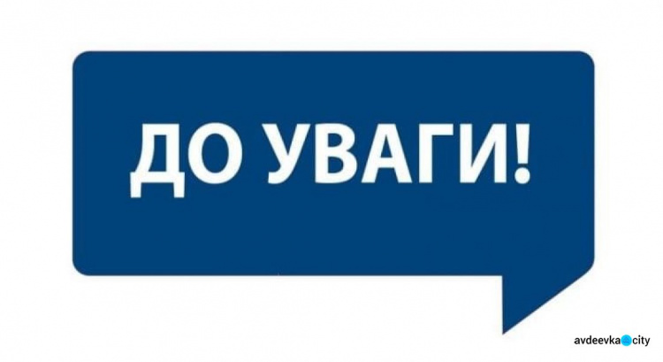 Авдіївці, житло яких пошкоджено в результаті бойових дій, мають змогу задокументувати руйнування