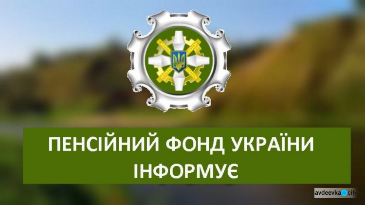 Як авдіївцям отримати пенсію у зв’язку з втратою годувальника, зниклого безвісти за особливих обставин