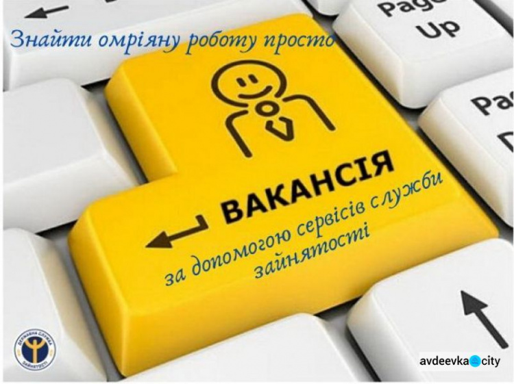 На Донеччині можна знайти роботу за інтерактивною картою вакансій