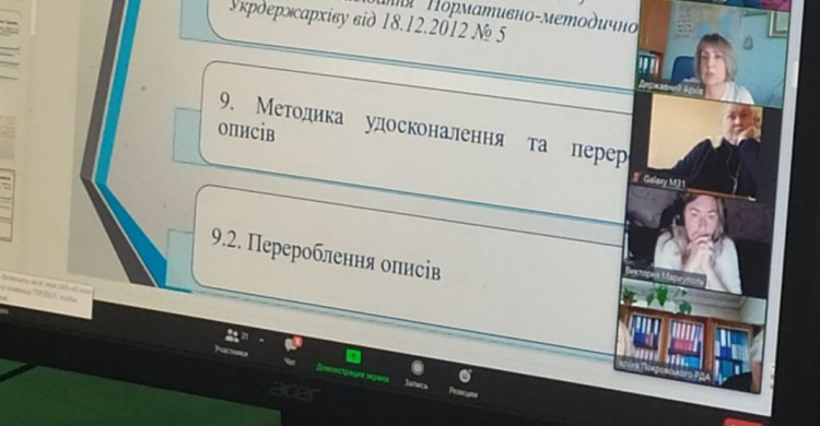 Работники архивного отдела Авдеевки приняли участие в областном семинаре