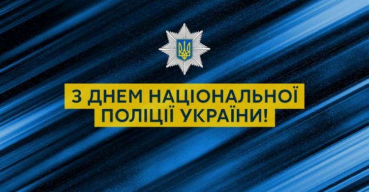 В Україні відзначають День Національної поліції