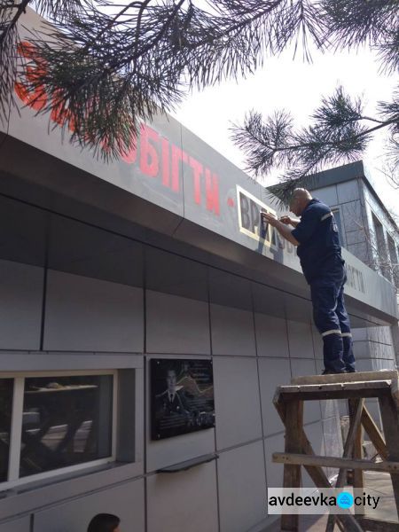 В Авдеевке спасатели занимались благоустройством (ФОТО)