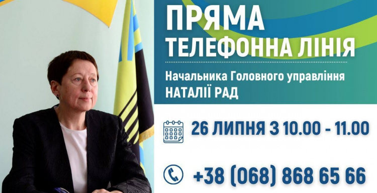 Авдіївці можуть задати питання начальнику ПФУ в Донецькій області: телефон прямої лінії