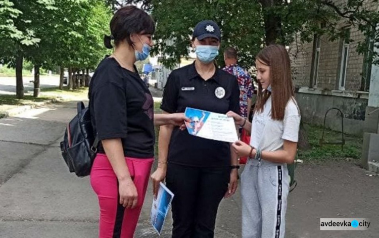 Правоохоронці Авдіївки провели профілактичні заходи «Безпечне літо»