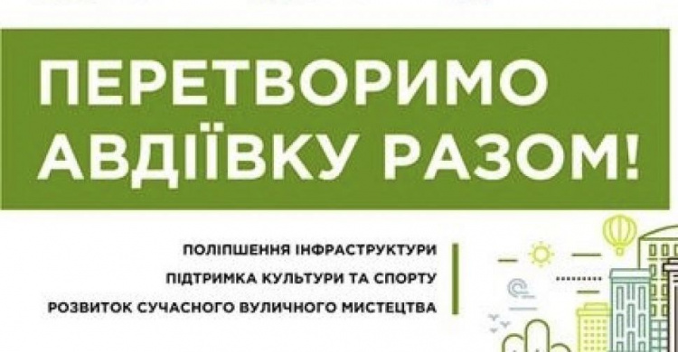 Около 100 заявок подано активными жителями на участие в конкурсе социальных проектов от Метинвеста