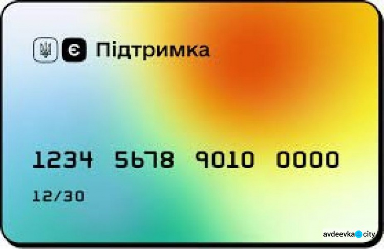 На что можно потратить 6500 грн, полученные по программе еПоддержки