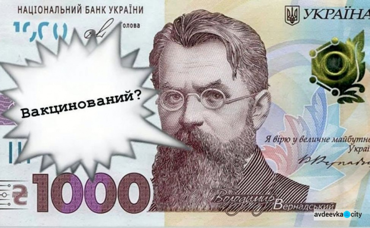 Тисячу за вакцінацію авдіївці віком 60+ зможуть витратити на ліки