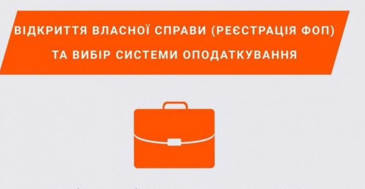 Авдіївців запрошують взяти участь у вебінарі «Відкриття власної справи»