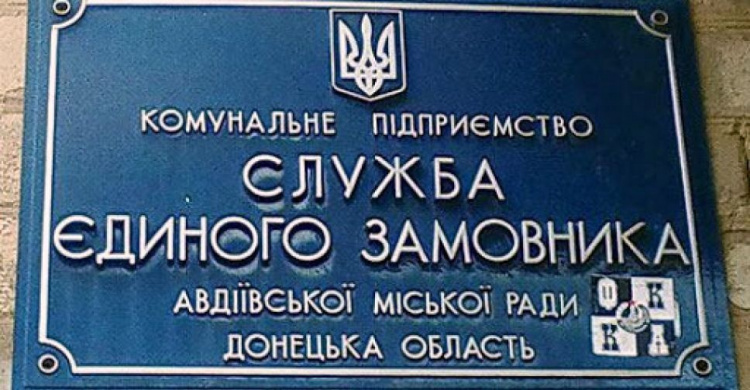 КП "СЕЗ" нагадує авдіївцям про сплату заборгованості за опалення