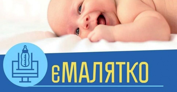 Родители новорожденных смогут получить услугу еМалятко во всех ЦПАУ