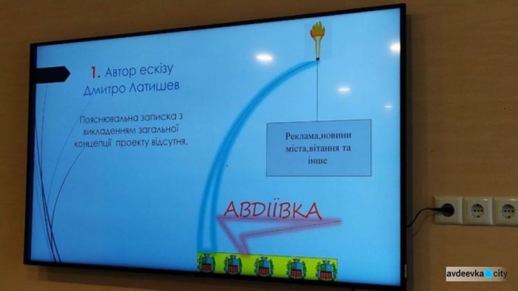 В Авдіївці визначили переможців конкурсів ескізів стели та пам'ятного знаку загиблим захисникам та мирним мешканцям