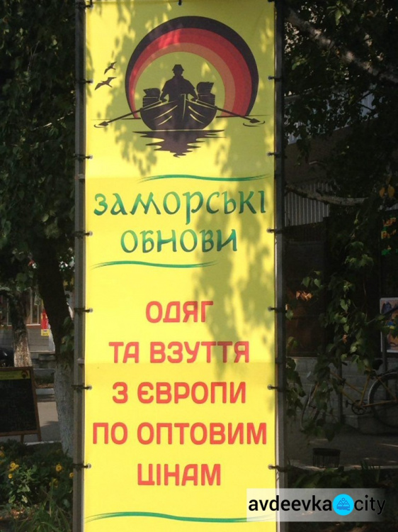 Украинизация по-покровски: участие в конкурсе за 30 млн грн (РЕПОРТАЖ)