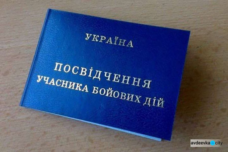 Статус учасника бойових дій в Україні мають понад чотириста тисяч осіб