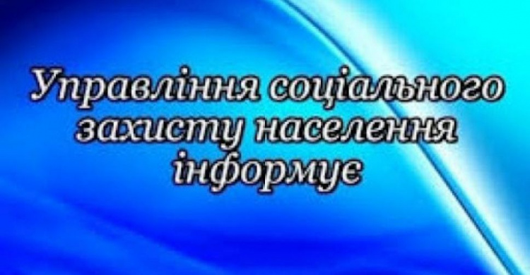 Авдіївське УСЗН інформує населення про ціни для розрахунку за природний газ