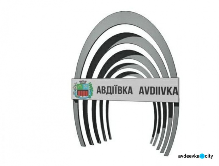 В Авдіївці визначили переможців конкурсів ескізів стели та пам'ятного знаку загиблим захисникам та мирним мешканцям