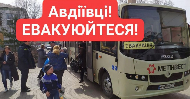 Авдіївців закликають евакуюватися за можливості